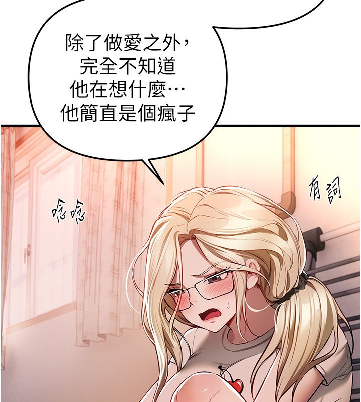 《BeautifulDays》漫画 第49話-沒穿內褲的戶外露出