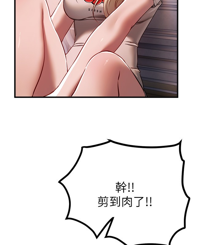《BeautifulDays》漫画 第49話-沒穿內褲的戶外露出