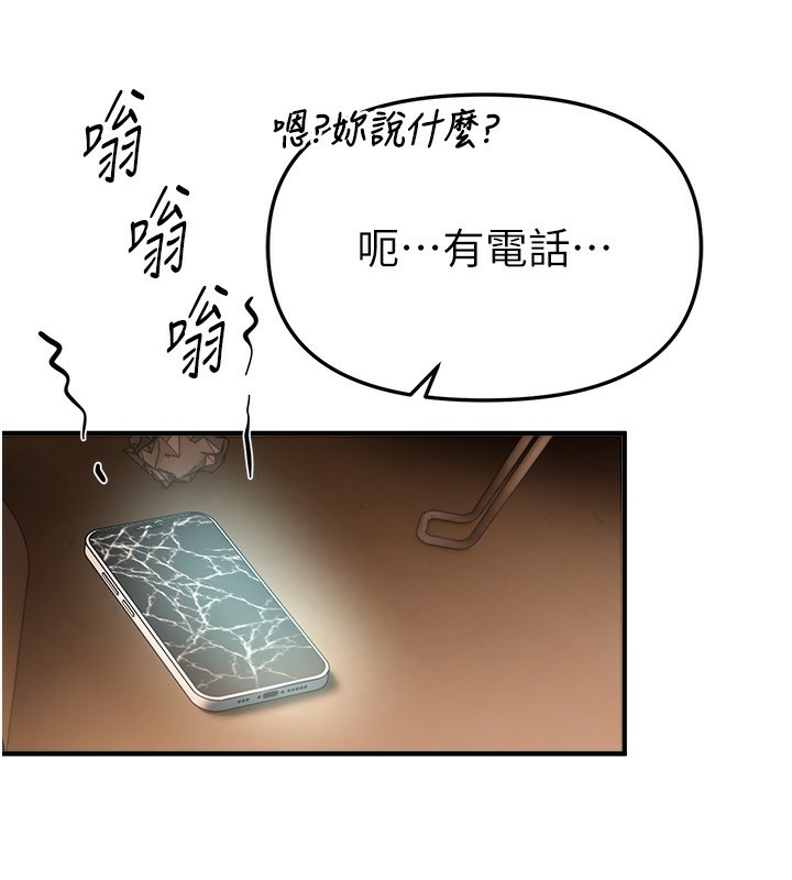 《BeautifulDays》漫画 第49話-沒穿內褲的戶外露出
