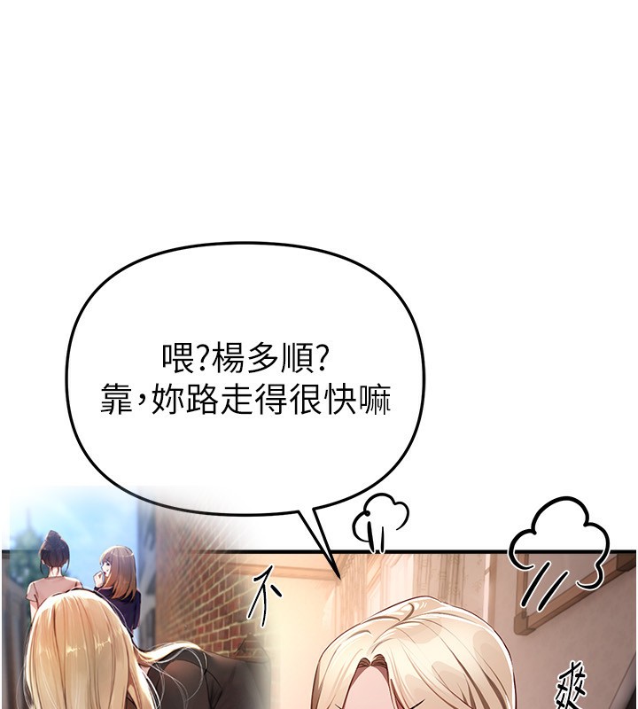 《BeautifulDays》漫画 第49話-沒穿內褲的戶外露出