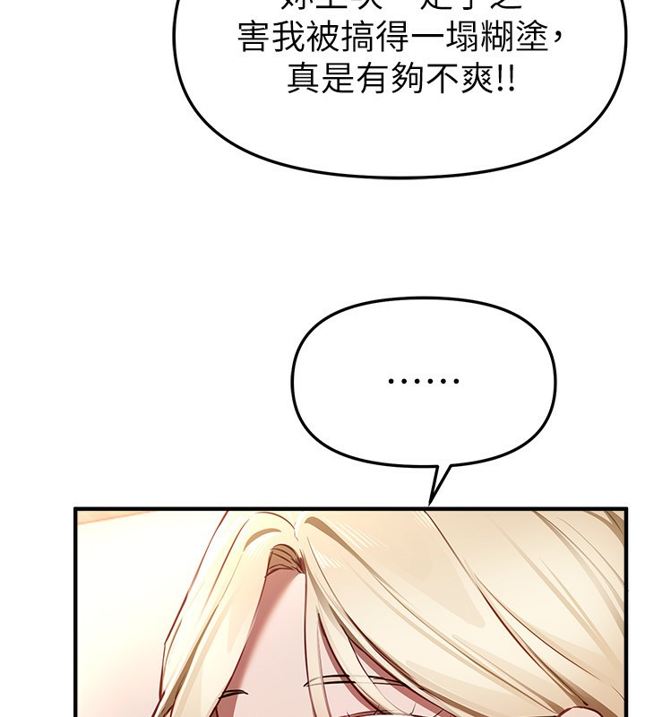 《BeautifulDays》漫画 第49話-沒穿內褲的戶外露出
