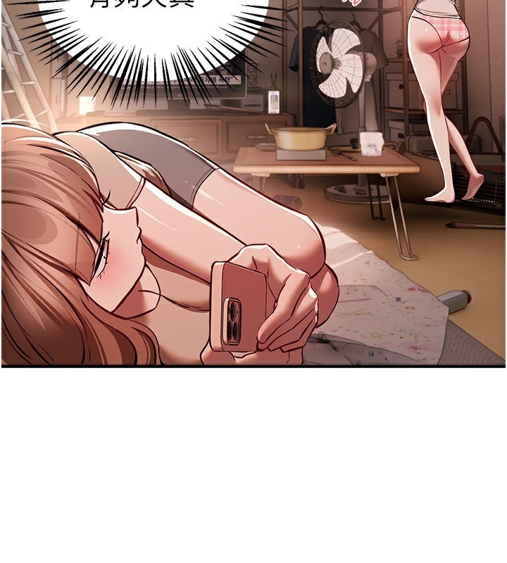 《BeautifulDays》漫画 第49話-沒穿內褲的戶外露出
