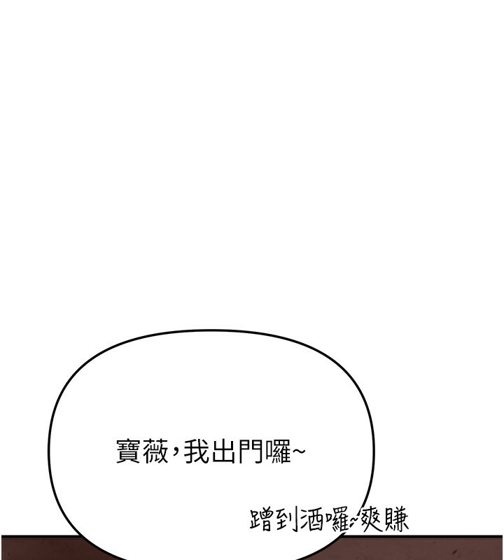 《BeautifulDays》漫画 第49話-沒穿內褲的戶外露出