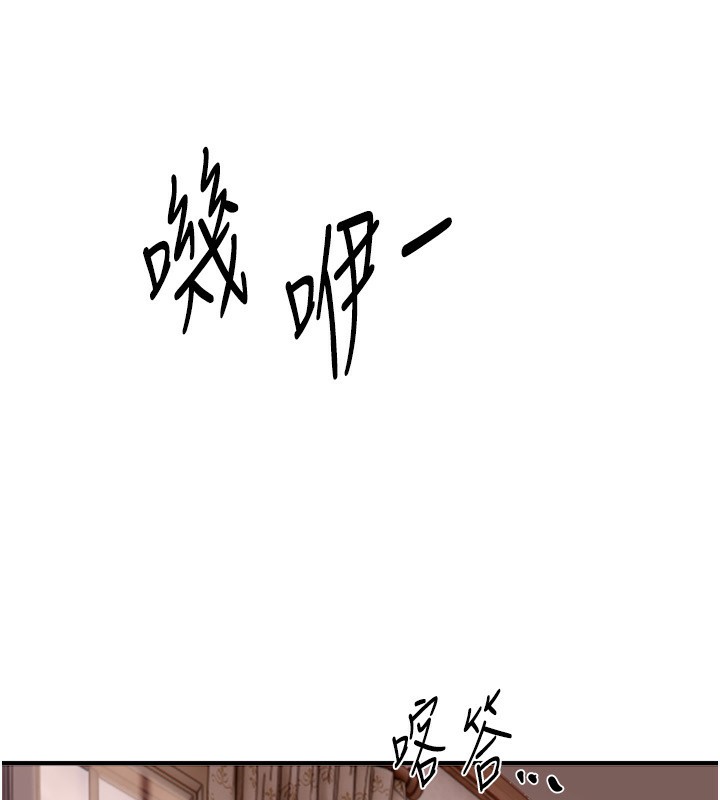 《BeautifulDays》漫画 第49話-沒穿內褲的戶外露出