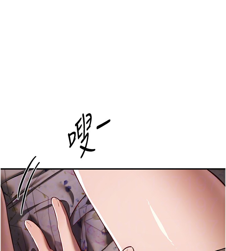 《BeautifulDays》漫画 第49話-沒穿內褲的戶外露出
