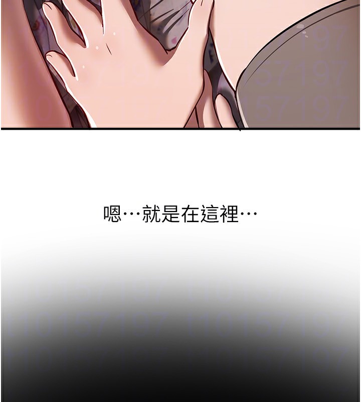 《BeautifulDays》漫画 第49話-沒穿內褲的戶外露出