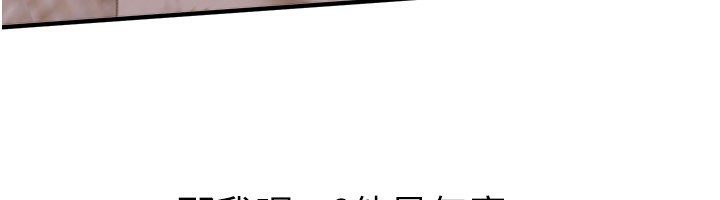 《BeautifulDays》漫画 第49話-沒穿內褲的戶外露出