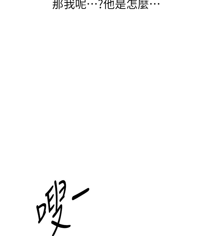 《BeautifulDays》漫画 第49話-沒穿內褲的戶外露出