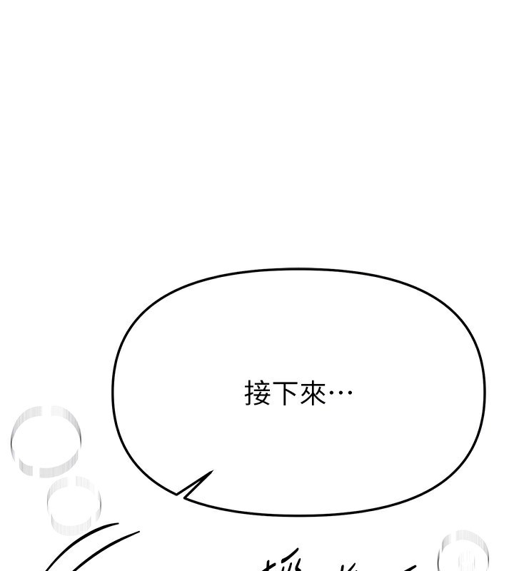 《BeautifulDays》漫画 第49話-沒穿內褲的戶外露出