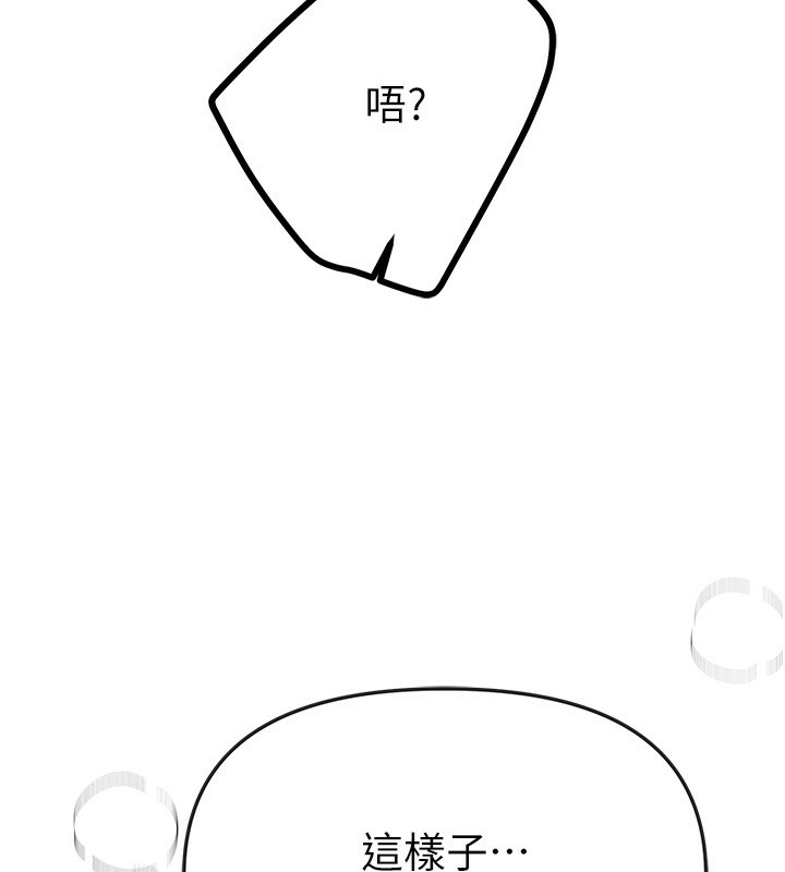 《BeautifulDays》漫画 第49話-沒穿內褲的戶外露出