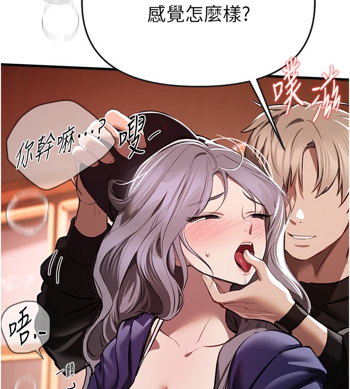《BeautifulDays》漫画 第49話-沒穿內褲的戶外露出