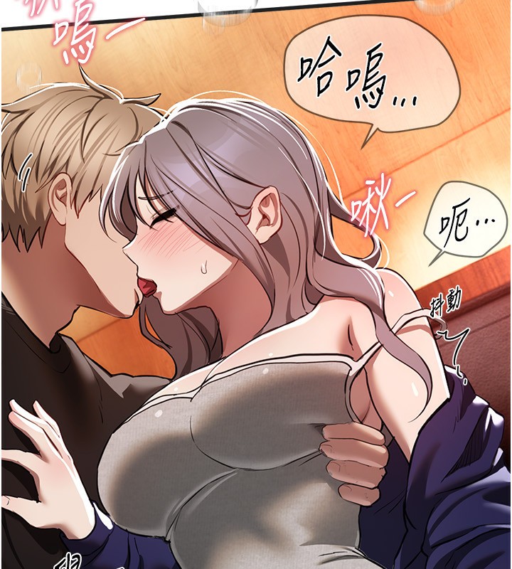 《BeautifulDays》漫画 第49話-沒穿內褲的戶外露出