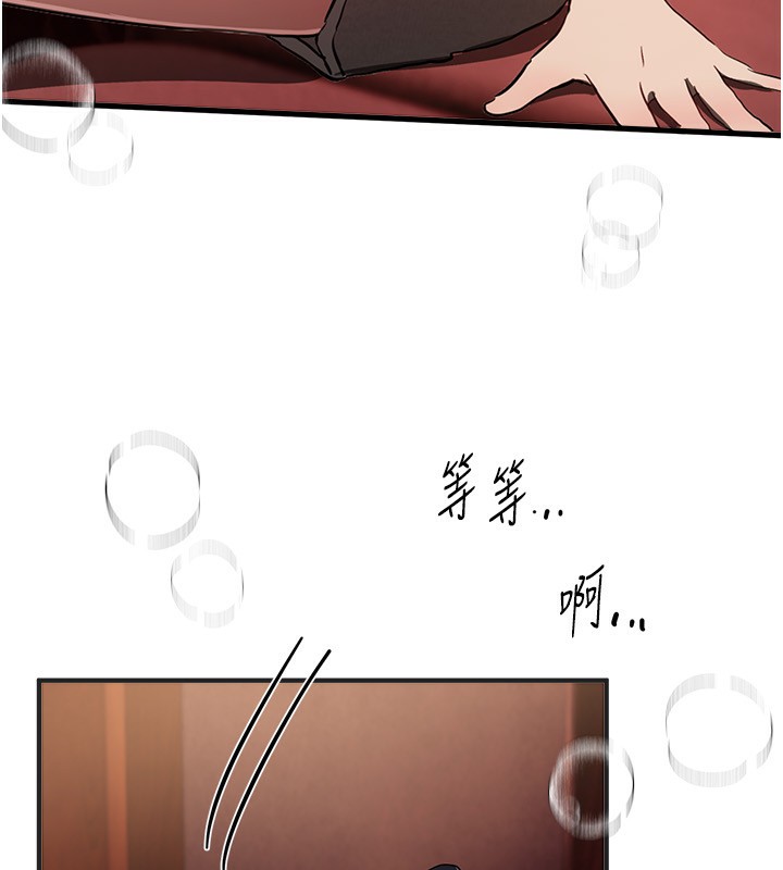 《BeautifulDays》漫画 第49話-沒穿內褲的戶外露出