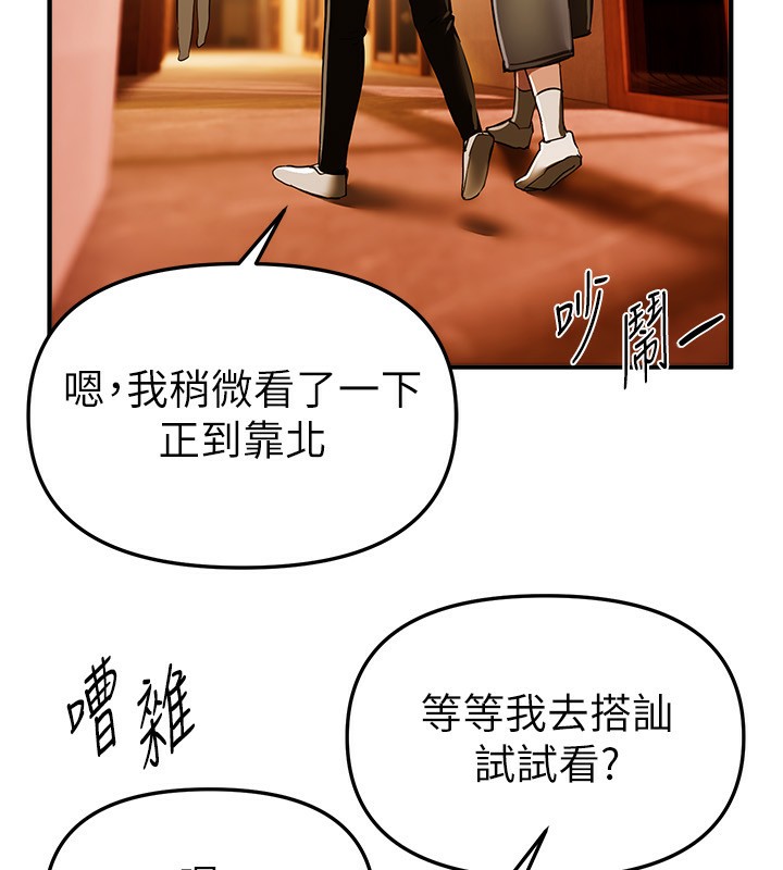 《BeautifulDays》漫画 第49話-沒穿內褲的戶外露出