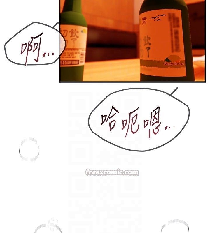 《BeautifulDays》漫画 第49話-沒穿內褲的戶外露出