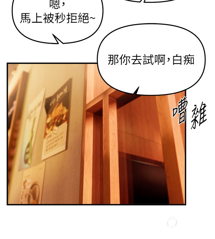 《BeautifulDays》漫画 第49話-沒穿內褲的戶外露出