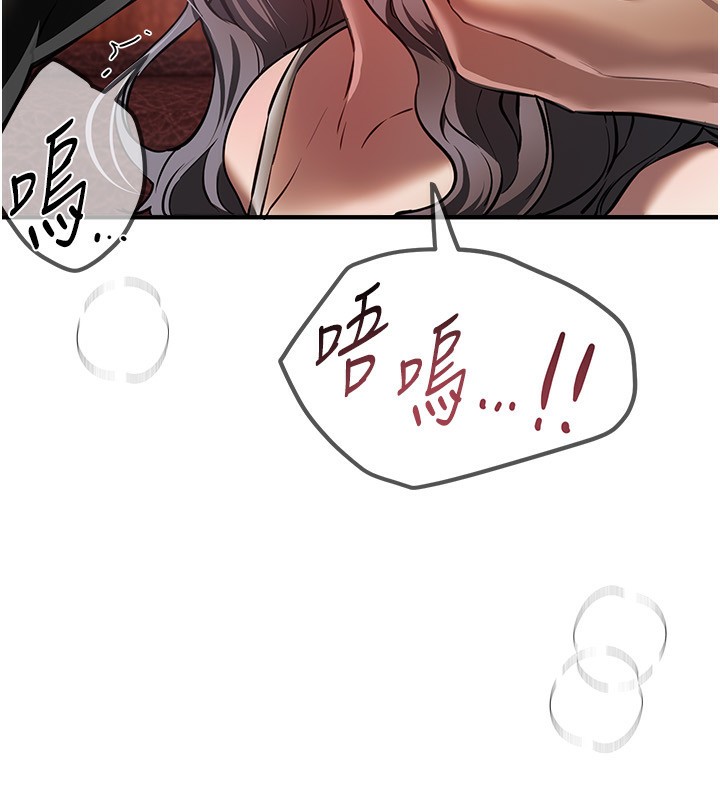 《BeautifulDays》漫画 第49話-沒穿內褲的戶外露出