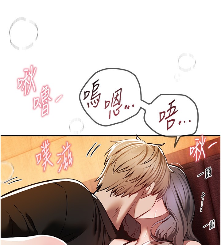 《BeautifulDays》漫画 第49話-沒穿內褲的戶外露出