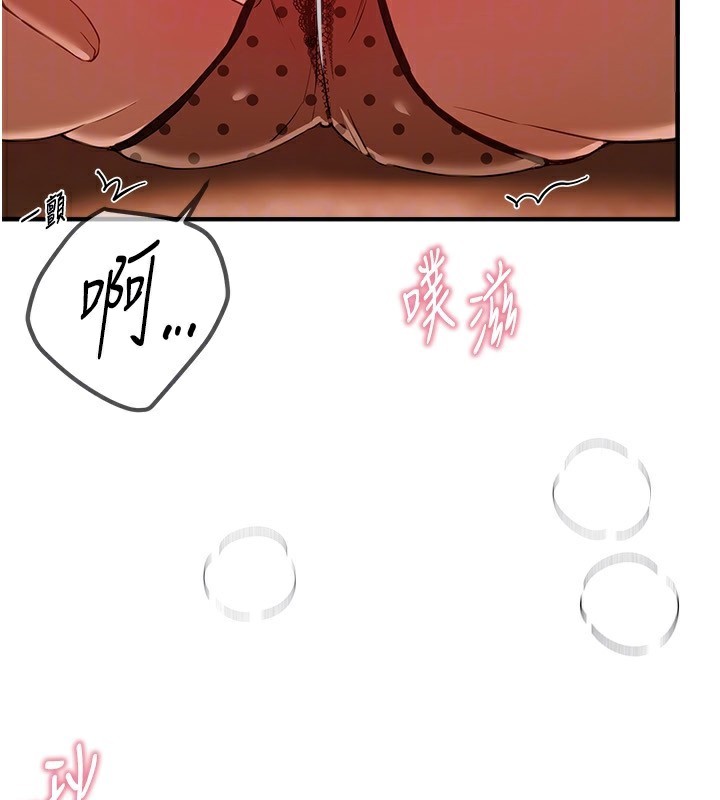 《BeautifulDays》漫画 第49話-沒穿內褲的戶外露出