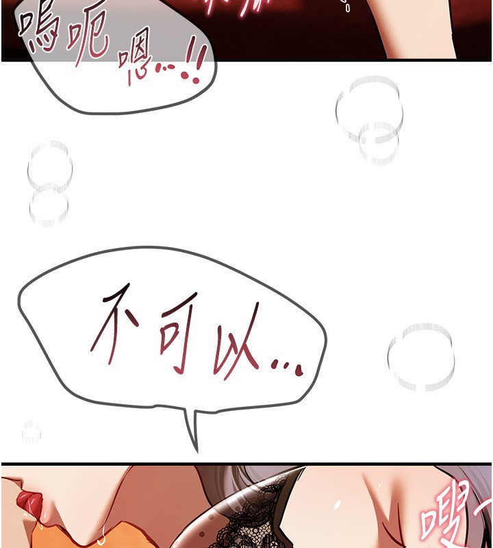 《BeautifulDays》漫画 第49話-沒穿內褲的戶外露出