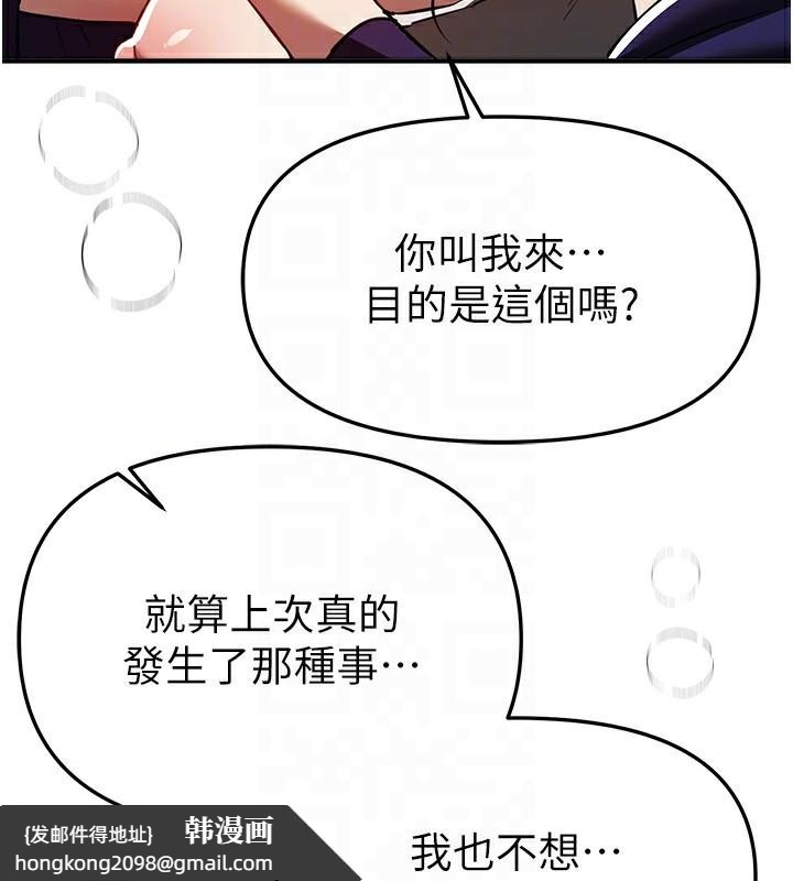 《BeautifulDays》漫画 第49話-沒穿內褲的戶外露出