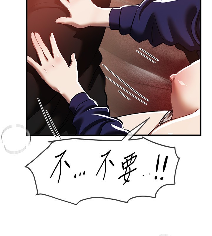 《BeautifulDays》漫画 第49話-沒穿內褲的戶外露出
