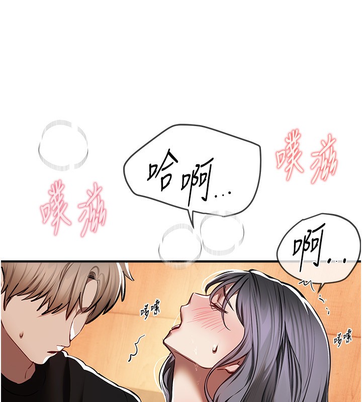 《BeautifulDays》漫画 第49話-沒穿內褲的戶外露出