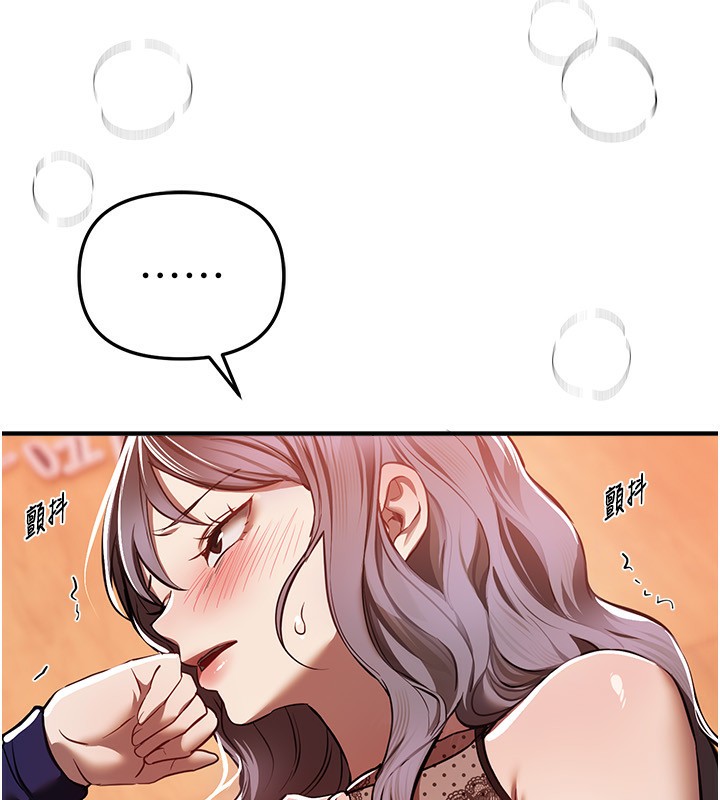 《BeautifulDays》漫画 第49話-沒穿內褲的戶外露出