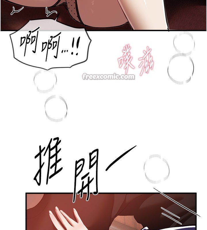 《BeautifulDays》漫画 第49話-沒穿內褲的戶外露出