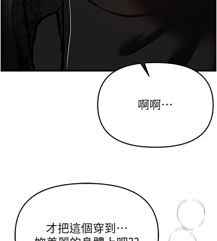 《BeautifulDays》漫画 第49話-沒穿內褲的戶外露出