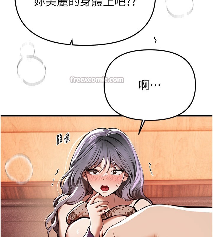《BeautifulDays》漫画 第49話-沒穿內褲的戶外露出