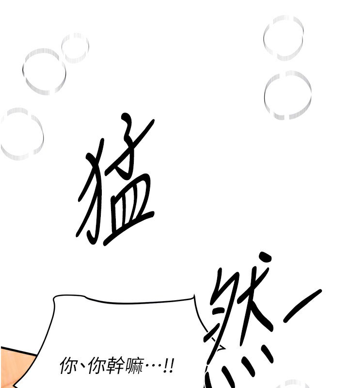 《BeautifulDays》漫画 第49話-沒穿內褲的戶外露出