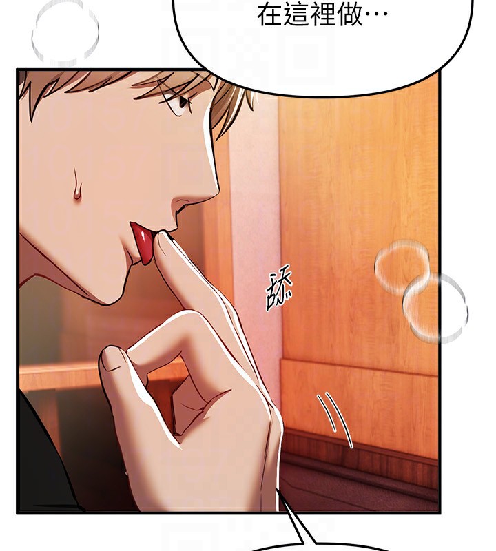《BeautifulDays》漫画 第49話-沒穿內褲的戶外露出