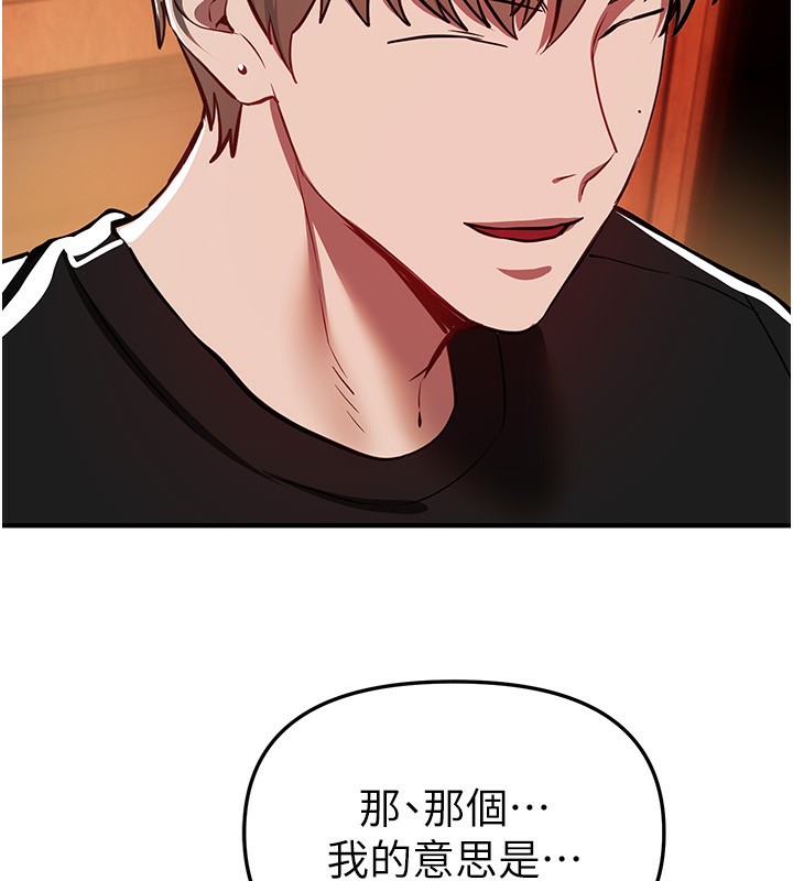 《BeautifulDays》漫画 第49話-沒穿內褲的戶外露出