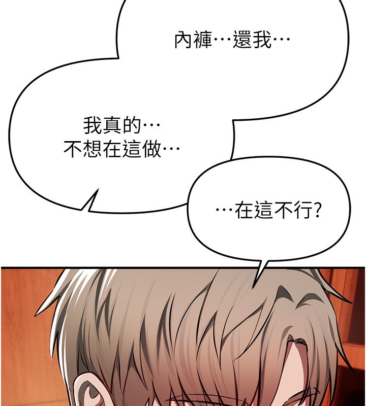 《BeautifulDays》漫画 第49話-沒穿內褲的戶外露出