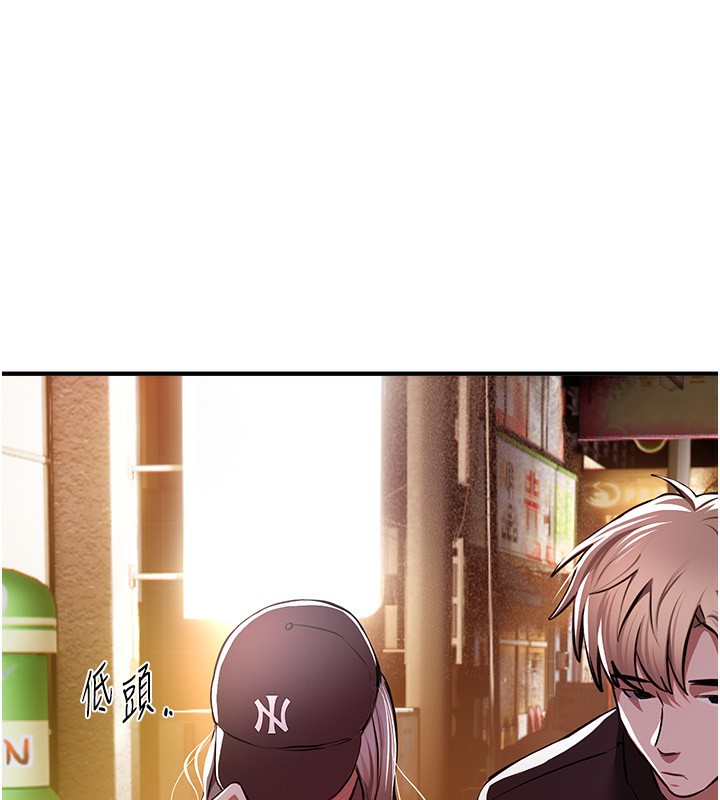 《BeautifulDays》漫画 第49話-沒穿內褲的戶外露出