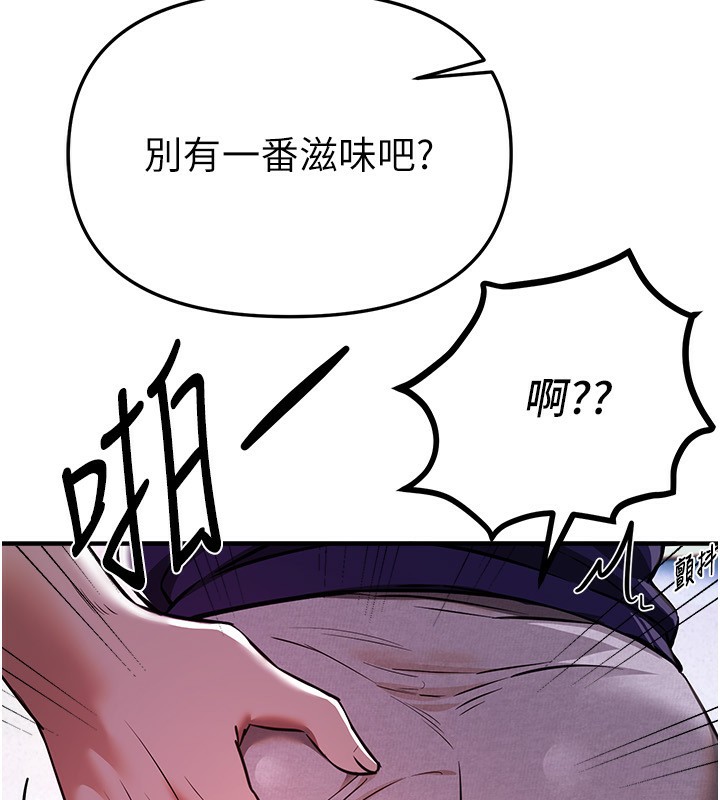《BeautifulDays》漫画 第49話-沒穿內褲的戶外露出