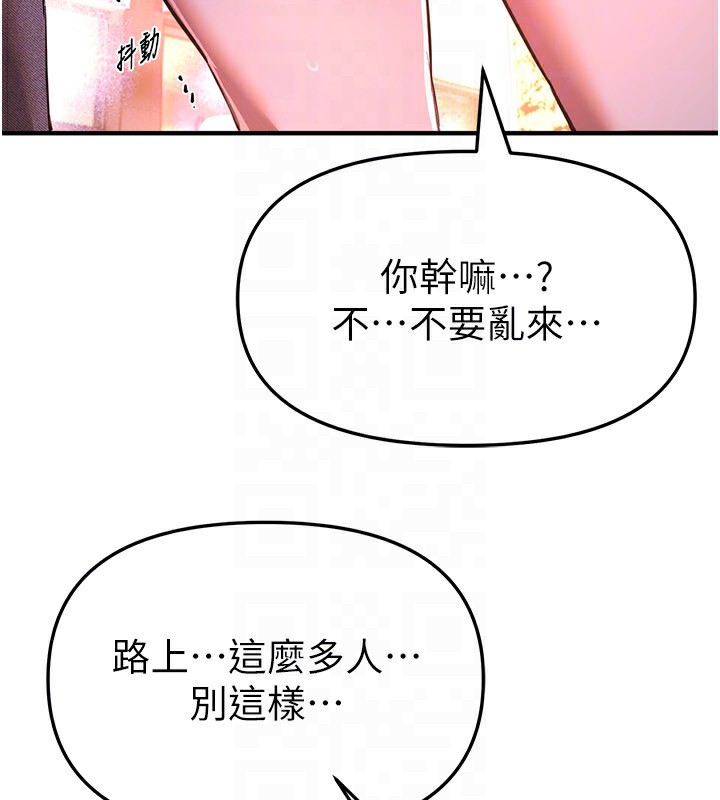 《BeautifulDays》漫画 第49話-沒穿內褲的戶外露出