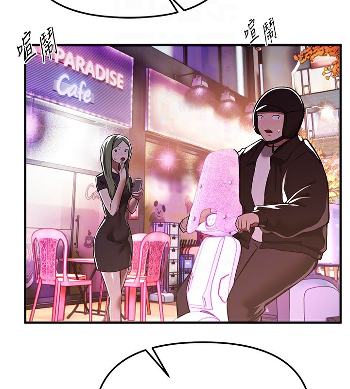 《BeautifulDays》漫画 第49話-沒穿內褲的戶外露出