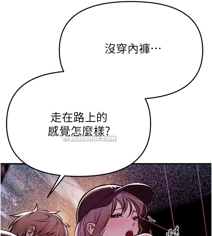 《BeautifulDays》漫画 第49話-沒穿內褲的戶外露出