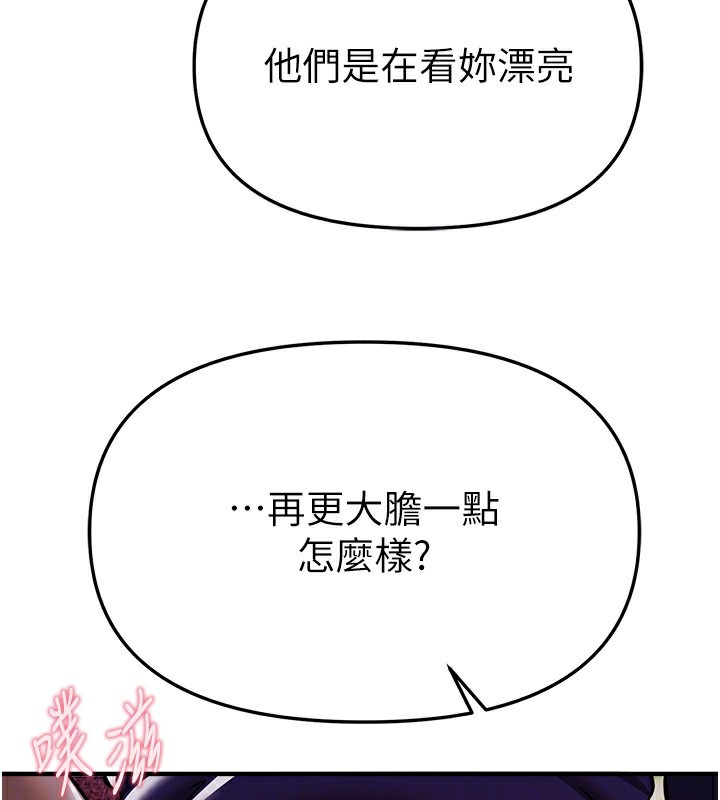 《BeautifulDays》漫画 第49話-沒穿內褲的戶外露出