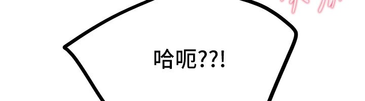 《BeautifulDays》漫画 第49話-沒穿內褲的戶外露出