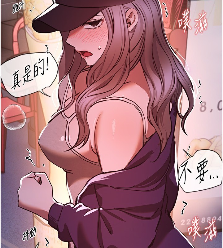 《BeautifulDays》漫画 第49話-沒穿內褲的戶外露出