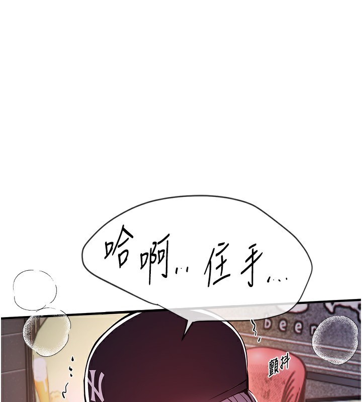 《BeautifulDays》漫画 第49話-沒穿內褲的戶外露出