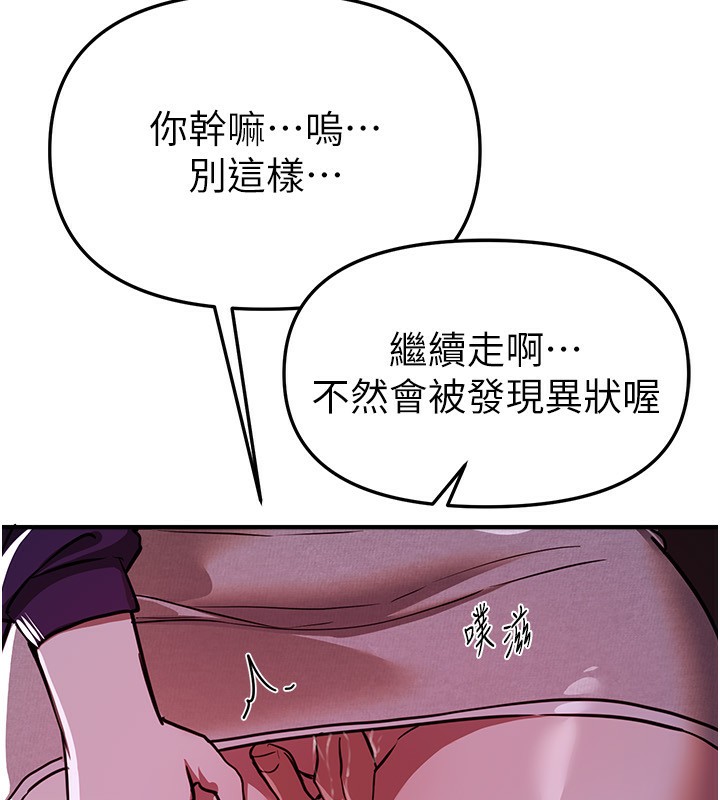 《BeautifulDays》漫画 第49話-沒穿內褲的戶外露出