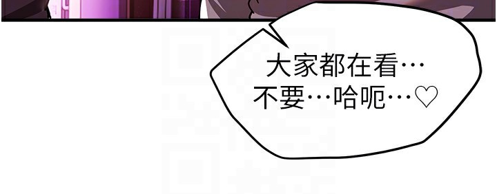 《BeautifulDays》漫画 第49話-沒穿內褲的戶外露出