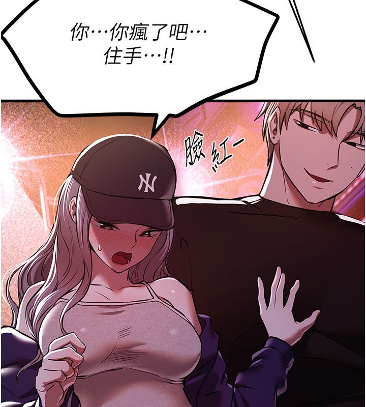 《BeautifulDays》漫画 第49話-沒穿內褲的戶外露出
