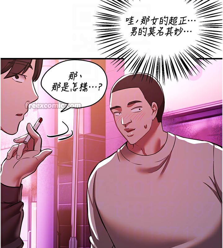 《BeautifulDays》漫画 第49話-沒穿內褲的戶外露出
