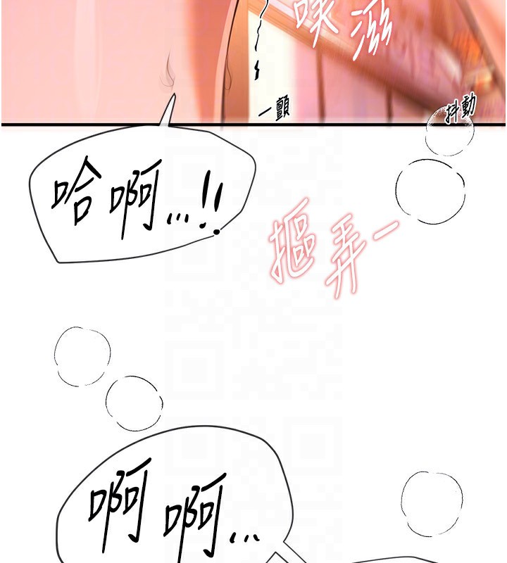 《BeautifulDays》漫画 第49話-沒穿內褲的戶外露出
