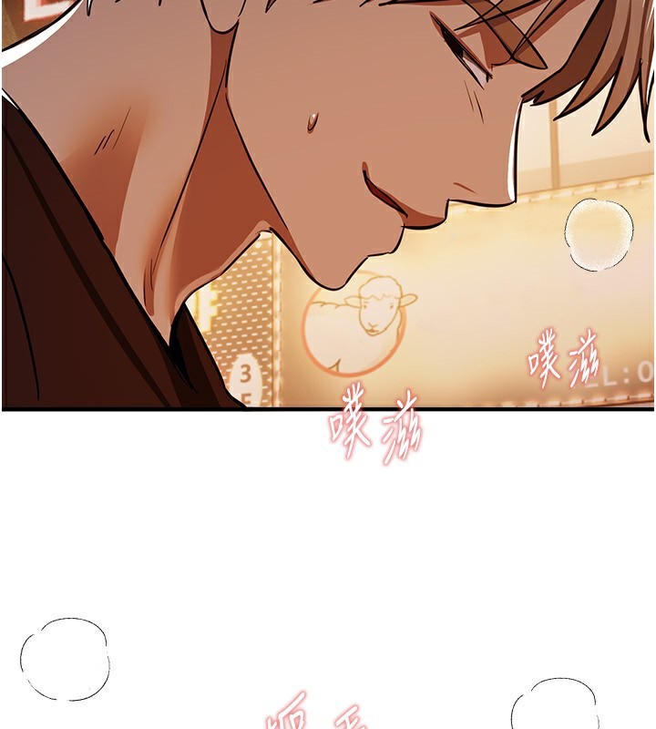 《BeautifulDays》漫画 第49話-沒穿內褲的戶外露出